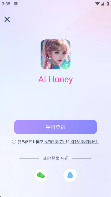 AIHoney 角色广场产品界面